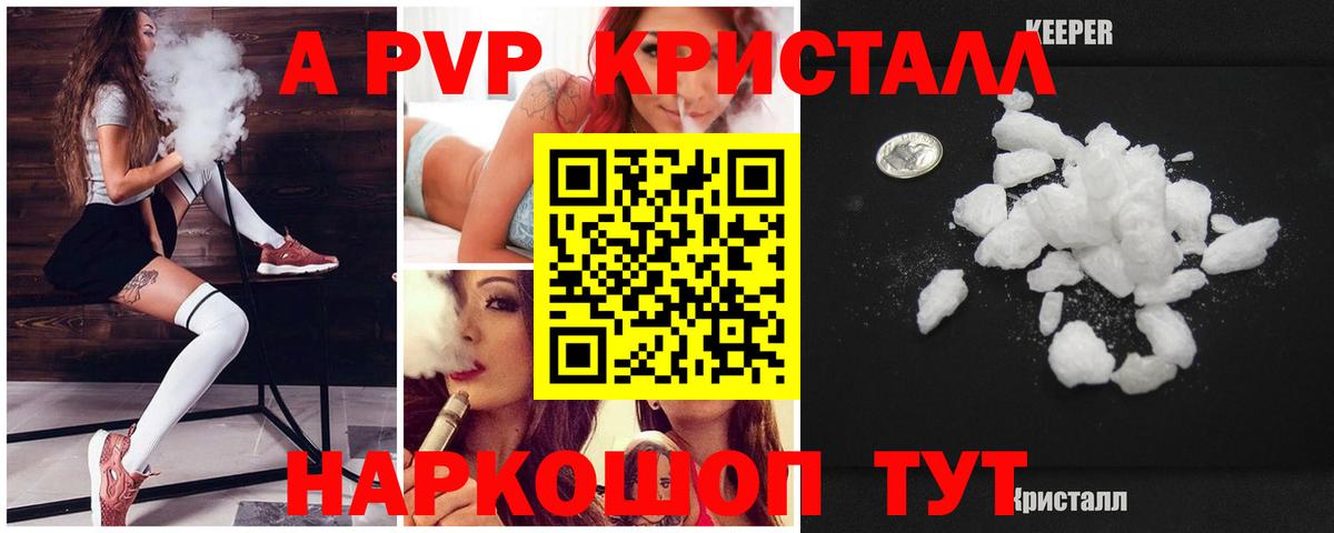Лобня  Alpha PVP СК  Alpha PVP СК  Вход с VPN  Alfa_PVP VHQ 