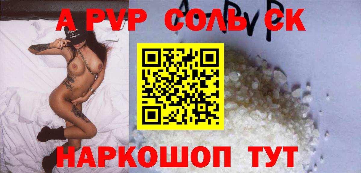 APVP СК Лобня