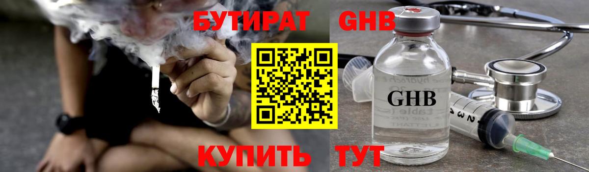 Лобня  Бутират  Вход с VPN  Бутират Butirat 
