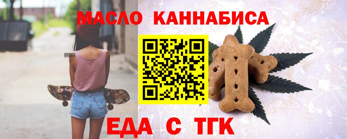 Лобня  Еда ТГК конопля  Вход с VPN 