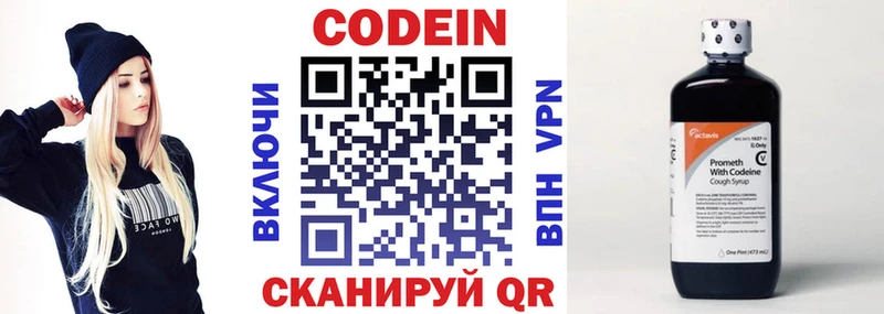 где можно купить наркотик  Лобня  Кодеиновый сироп Lean напиток Lean (лин) 