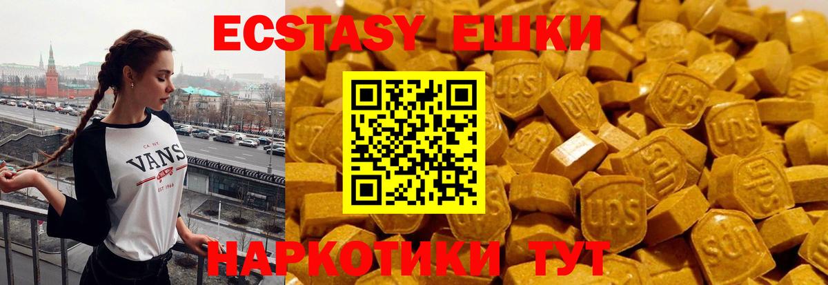 ЭКСТАЗИ MDMA  Ecstasy 250 мг  Лобня  Ecstasy  Вход с VPN 