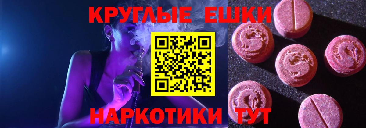 Экстази 250 мг Лобня