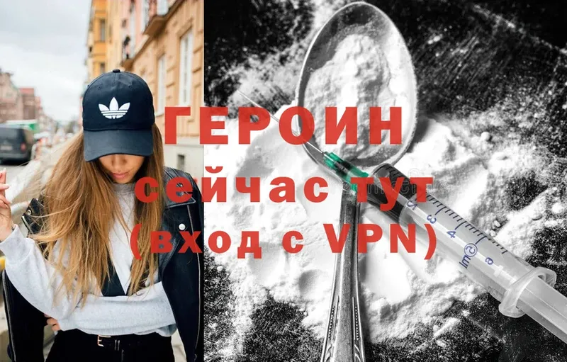 ГЕРОИН VHQ  цены   Лобня 