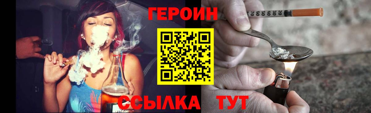Героин VHQ Лобня