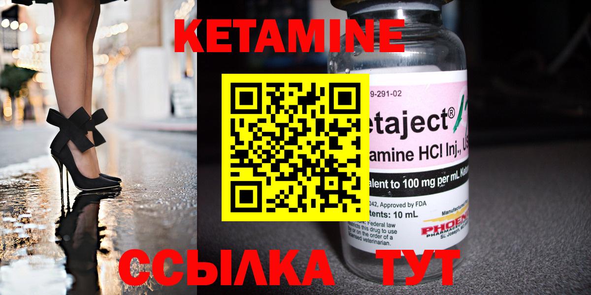 Кетамин VHQ  Кетамин VHQ  Лобня  Вход с VPN 