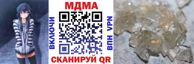 МДМА молли купить наркотик Лобня