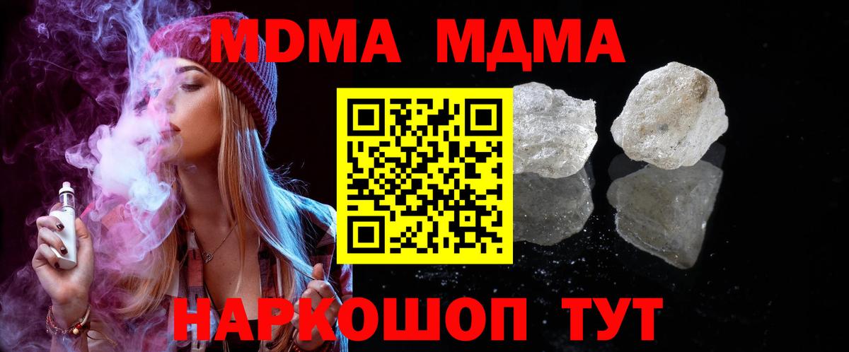 MDMA Molly  MDMA кристаллы  Лобня  Вход с VPN 