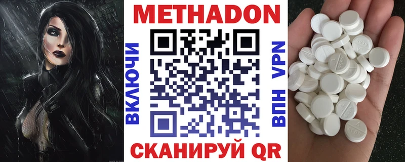 МЕТАДОН белоснежный  продажа наркотиков  Лобня 