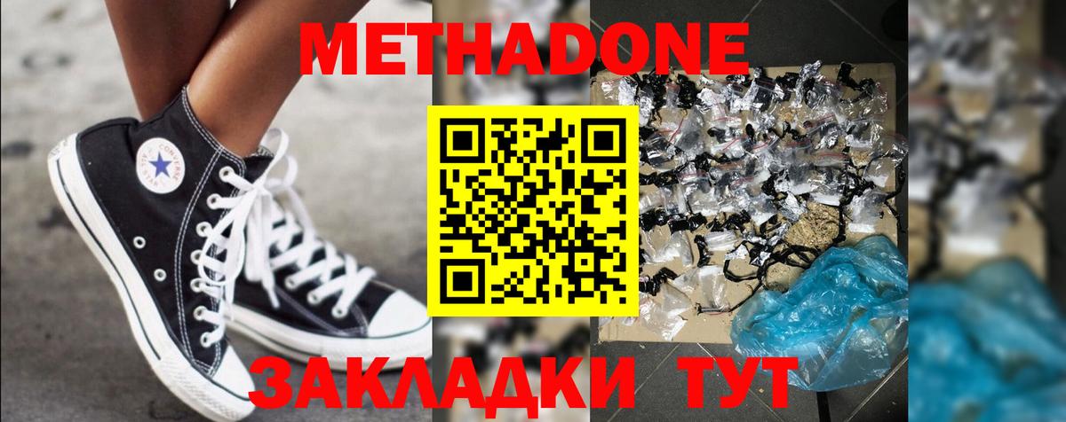 Метадон VHQ  mega маркетплейс  Метадон мёд  Лобня  Вход с VPN 