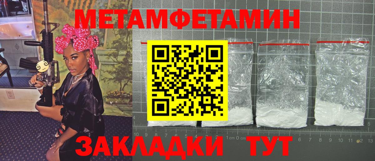Метамфетамин витя Лобня
