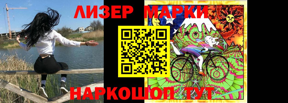 Наркотические марки 1500мкг  Вход с VPN  хочу наркоту  Лобня 