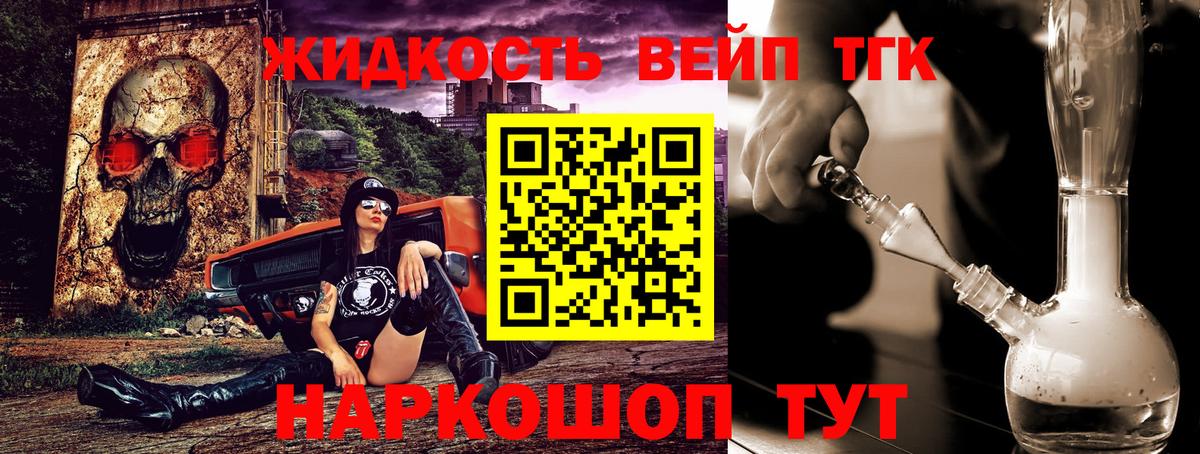 Лобня  ТГК жижа  Дистиллят ТГК THC oil  Вход с VPN 
