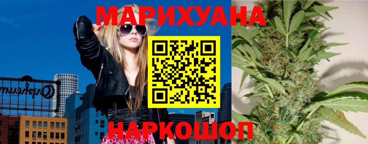 Бошки Шишки гибрид Лобня
